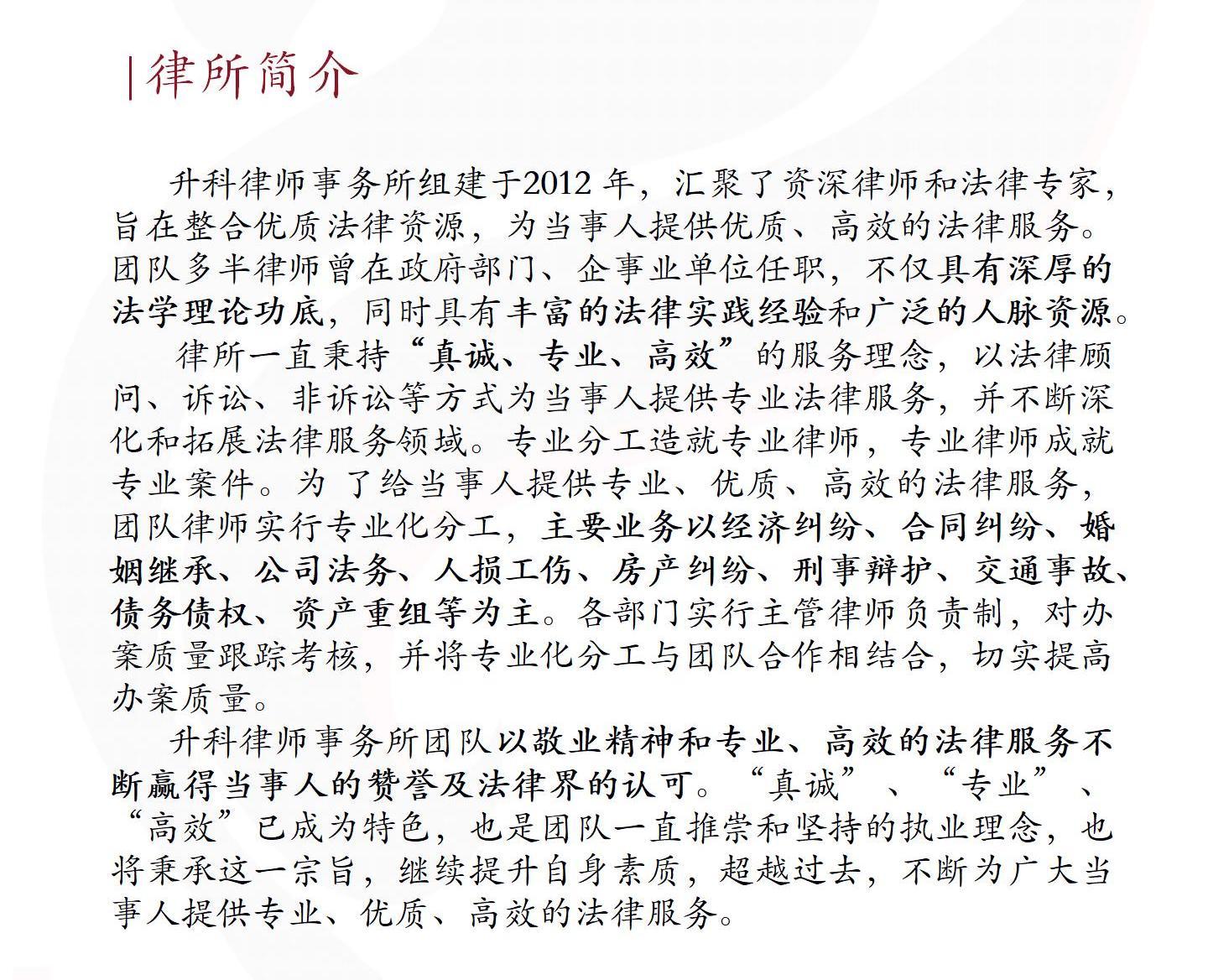 2025826升科宣传册_01.jpg