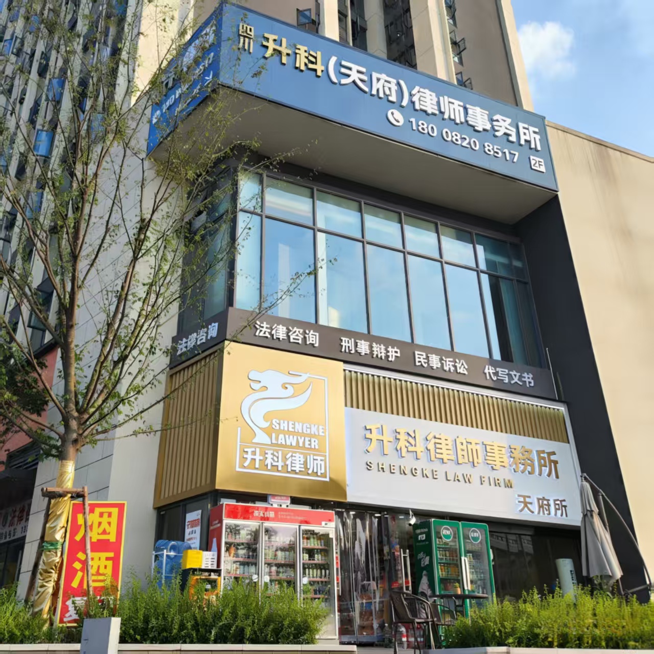 门头图天府.jpg