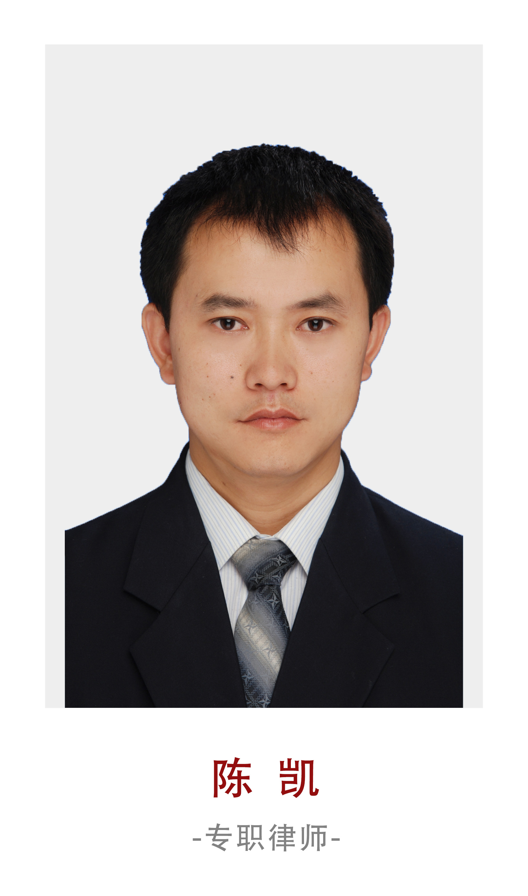 执业证号