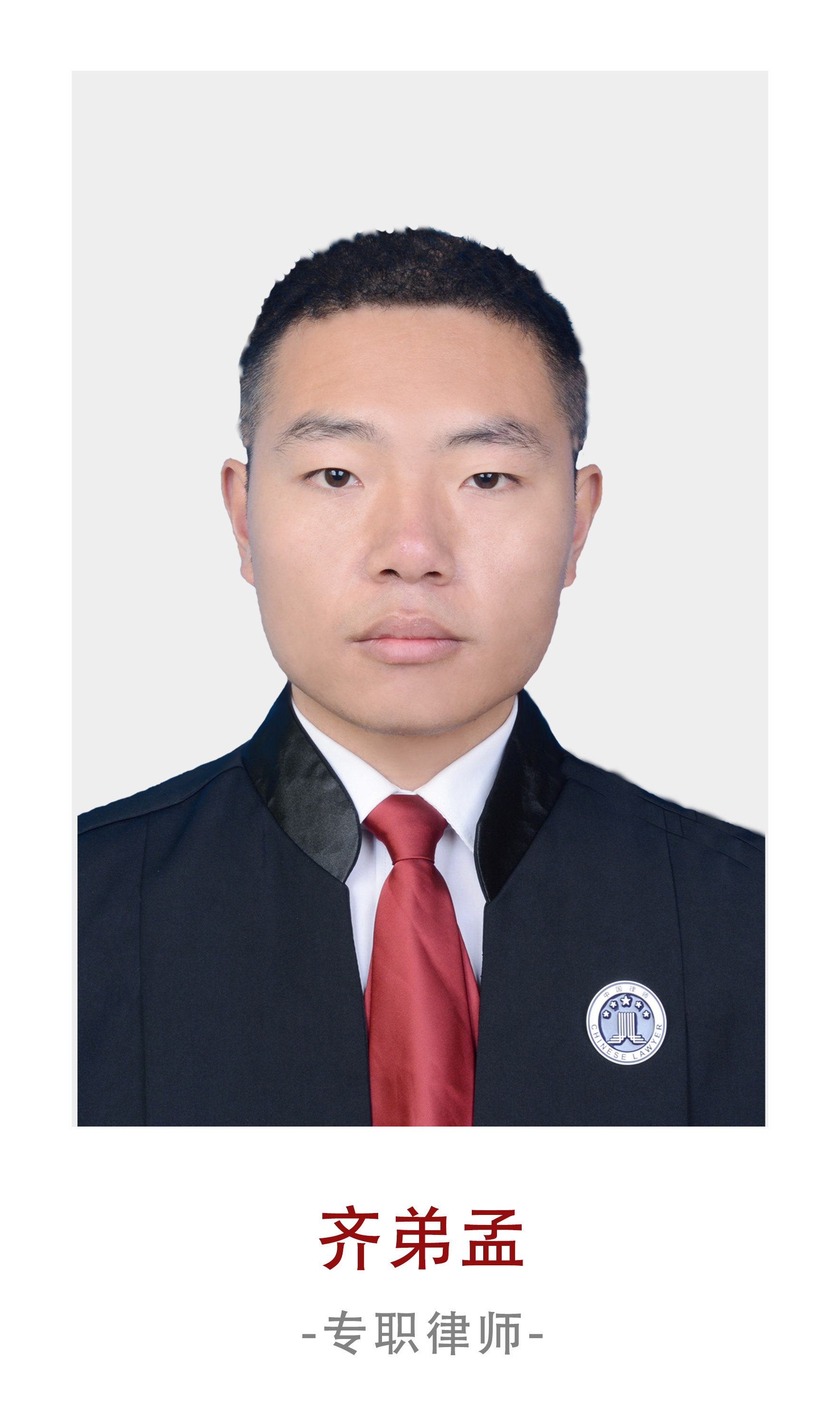 执业证号