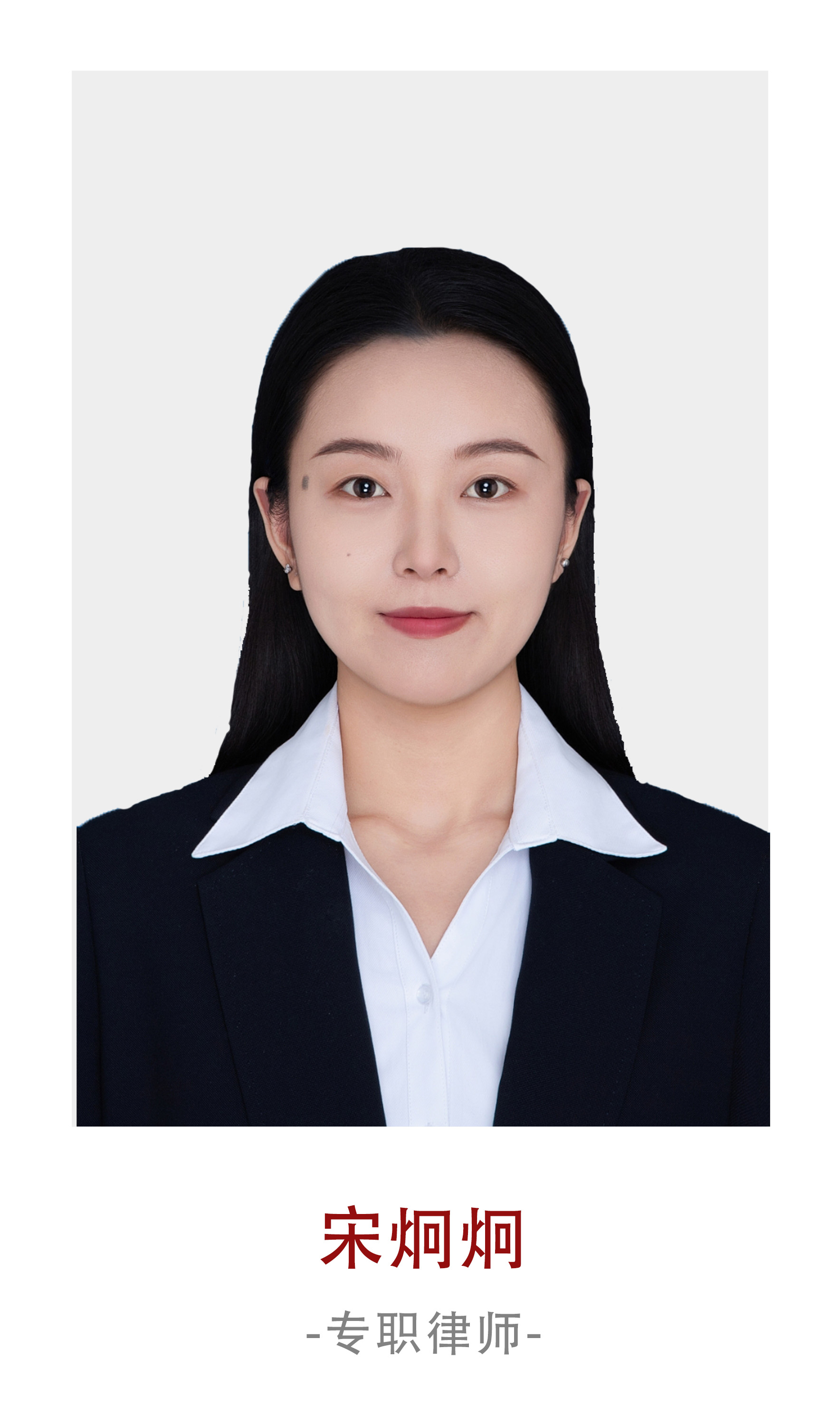 执业证号